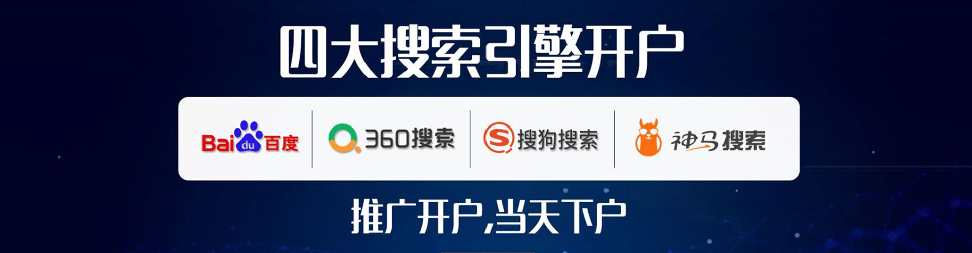 台南百度运营推广