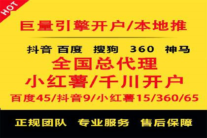 百度竞价开户全攻略：让你的广告效果翻倍